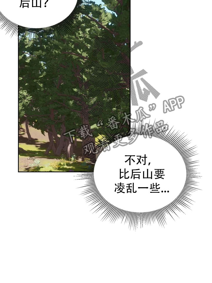 第25话20