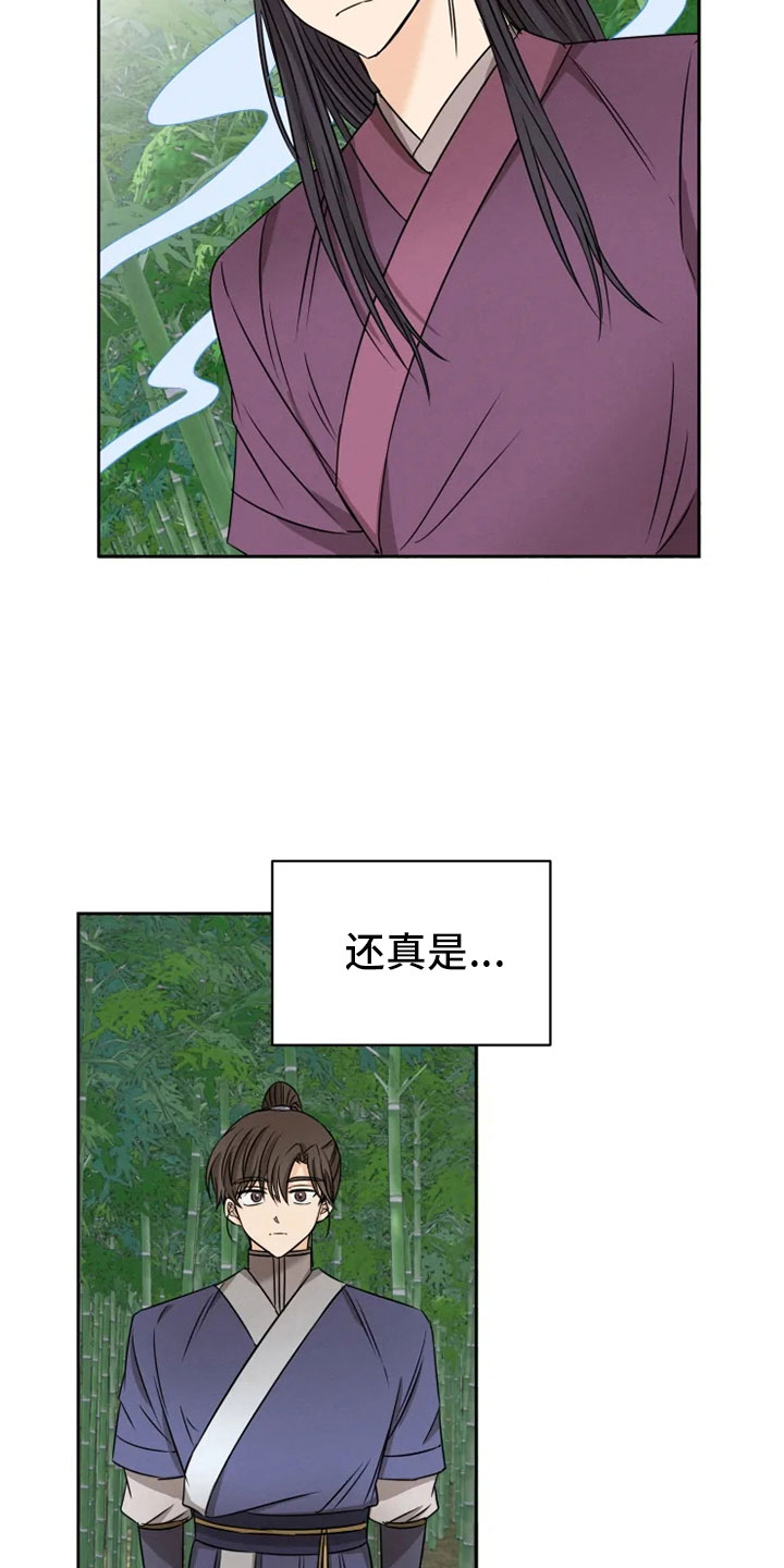 第25话3