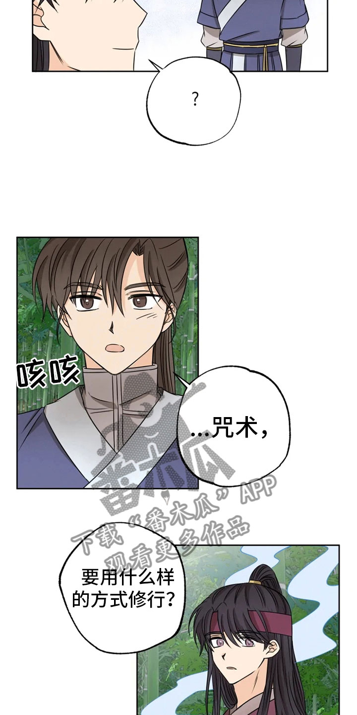 第25话8