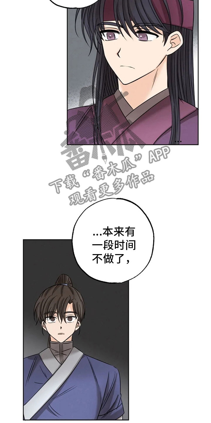 第24话12