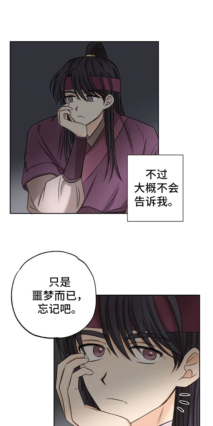 第24话15