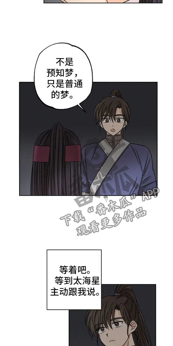 第24话16