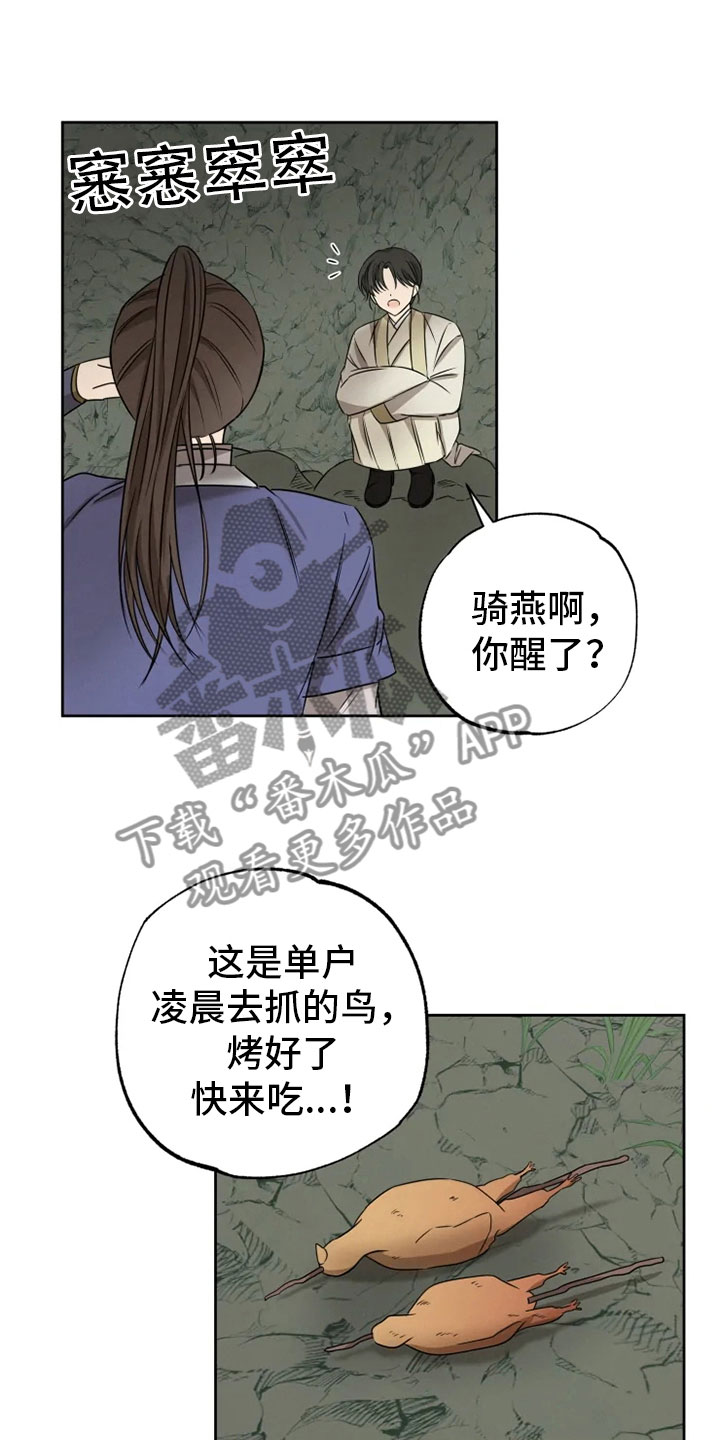 第24话20