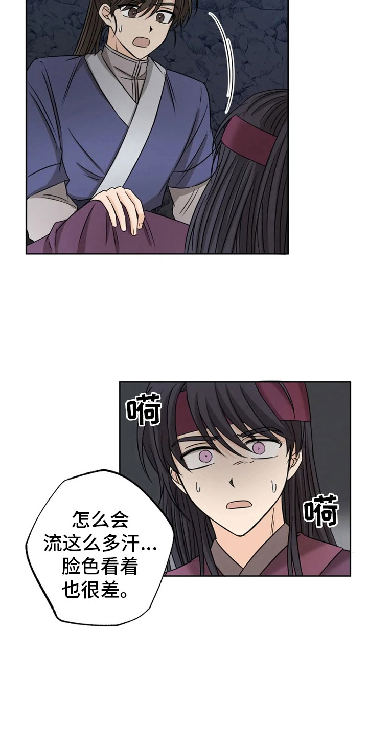 第24话5