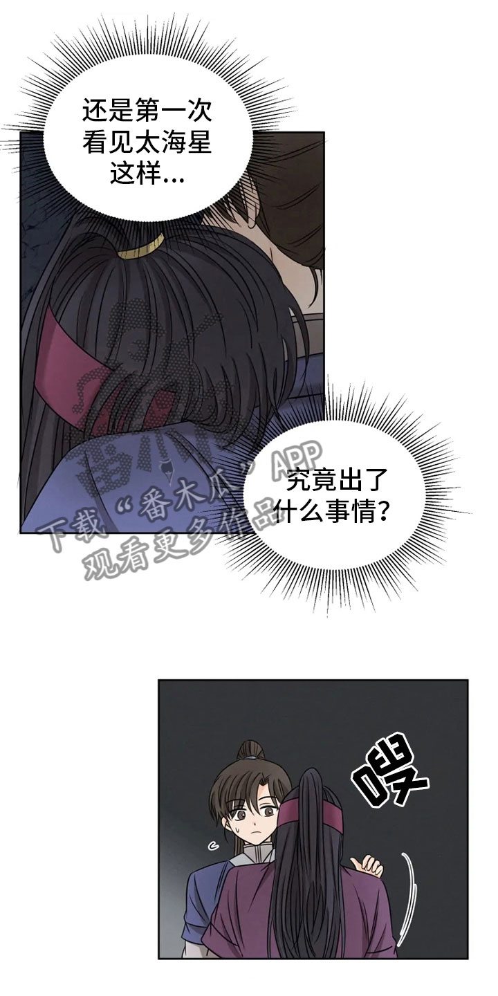 第24话8