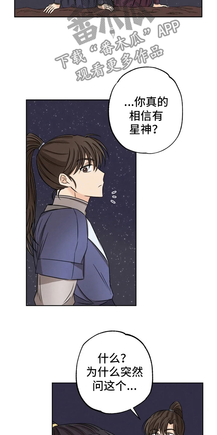 第23话16