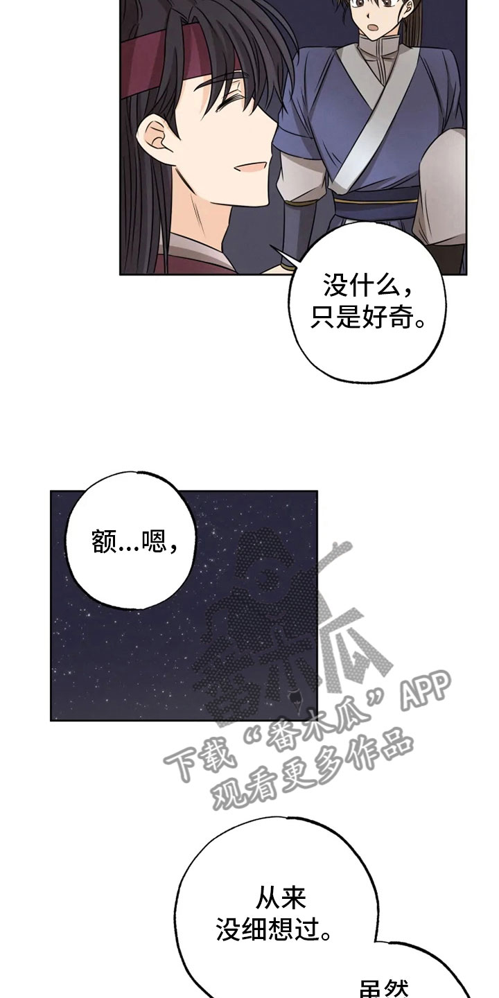 第23话17
