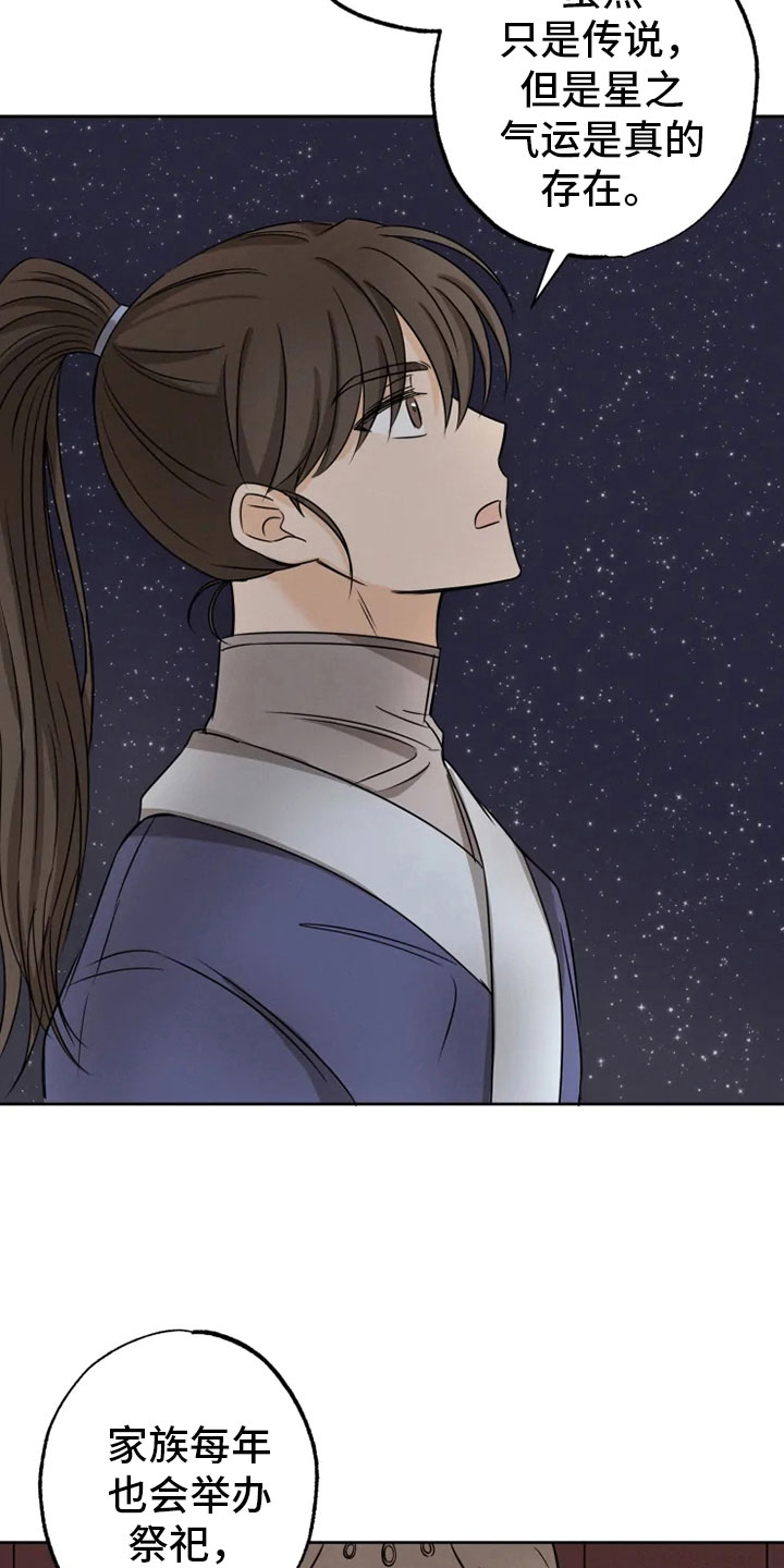 第23话18