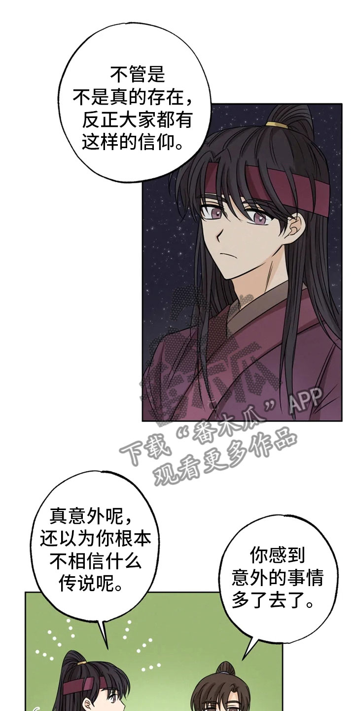 第23话20