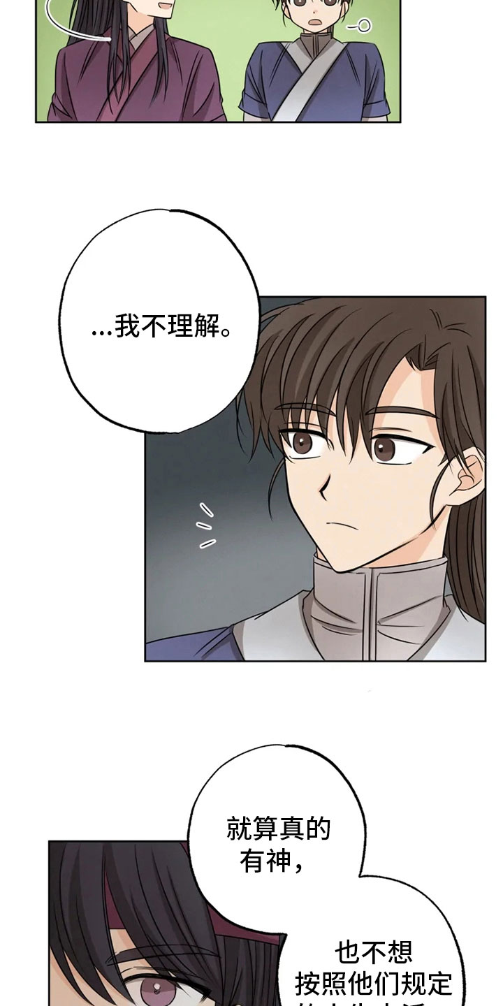 第23话21