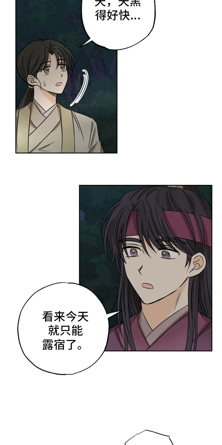 第23话7
