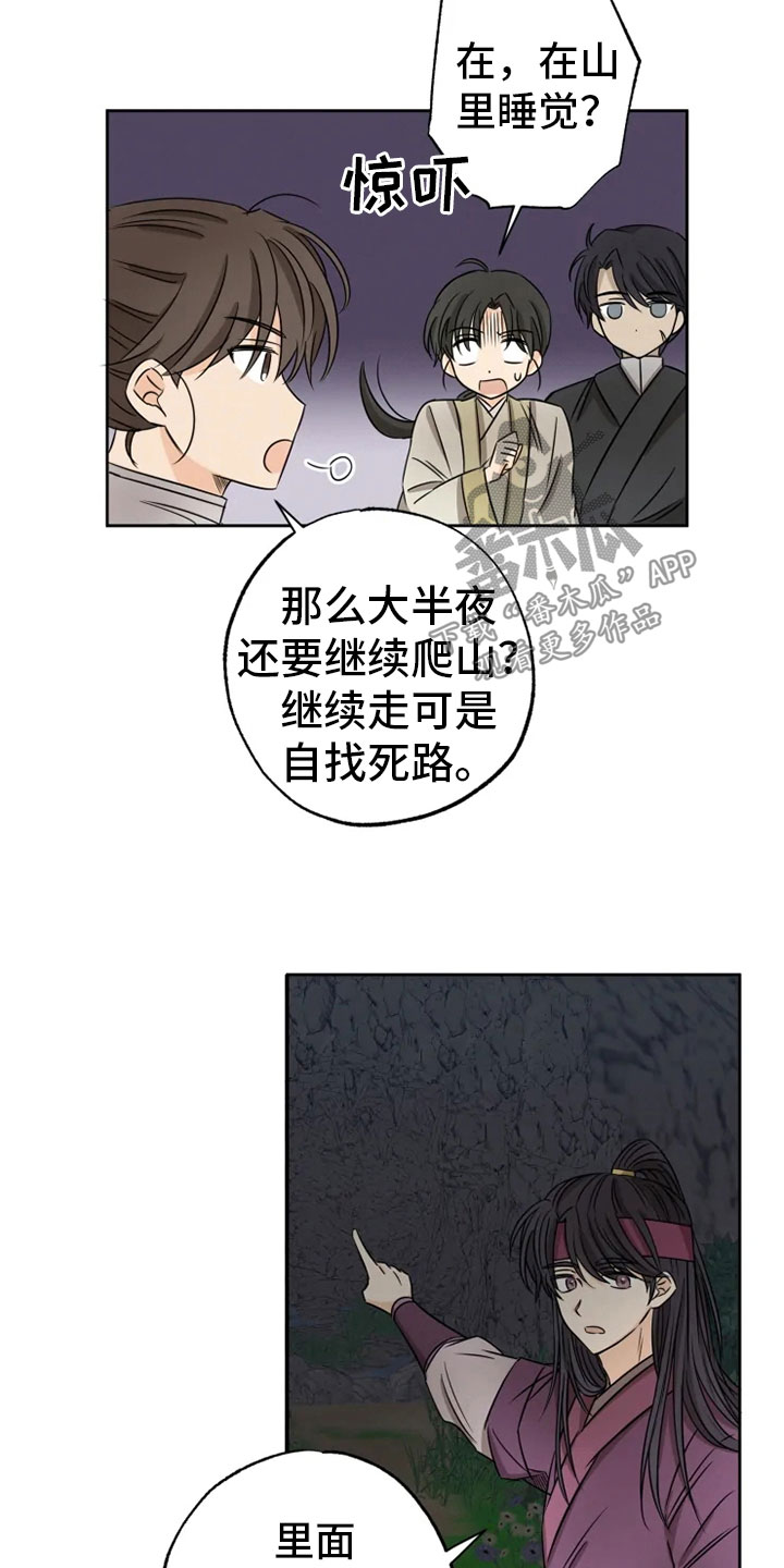 第23话8