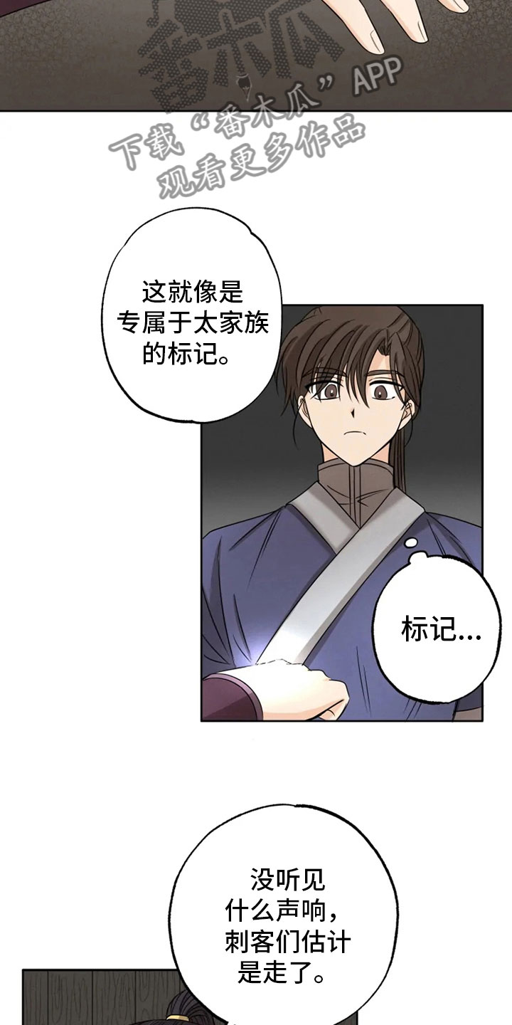 第22话19