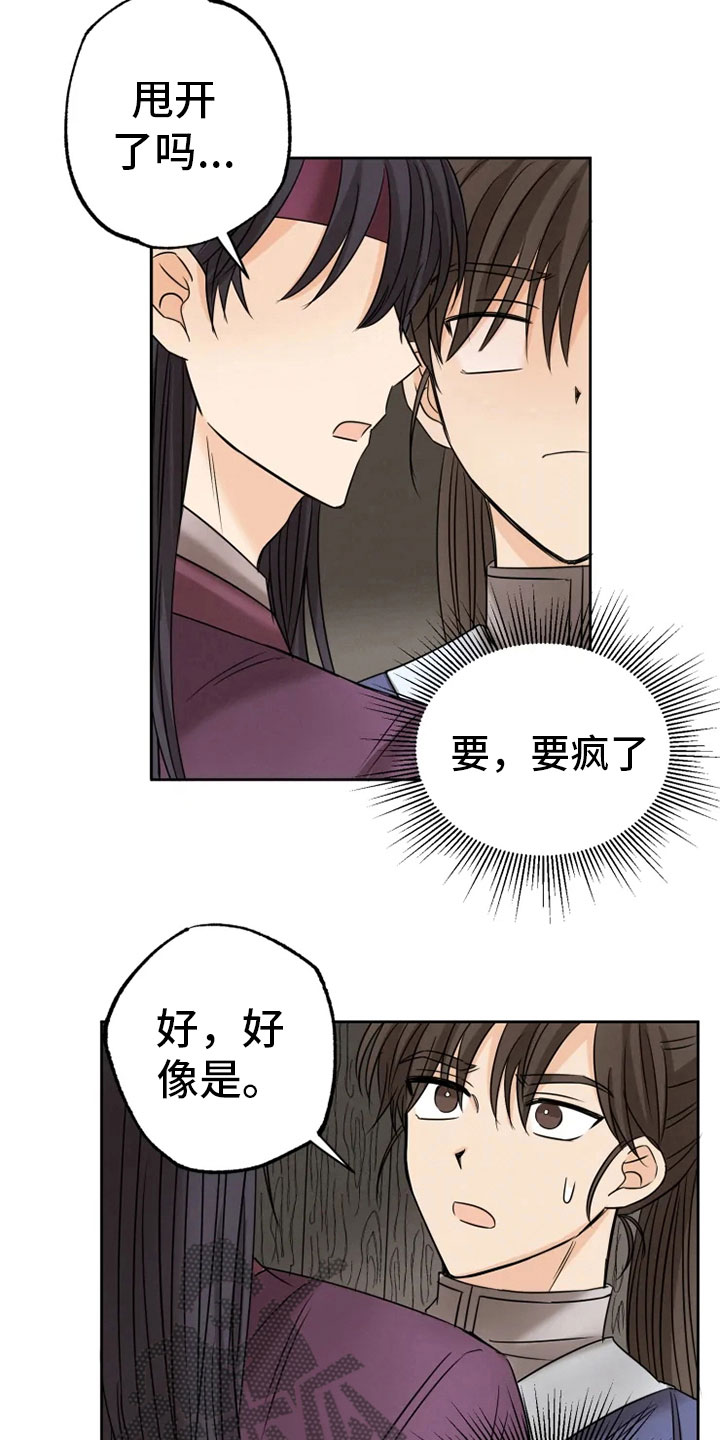 第22话8