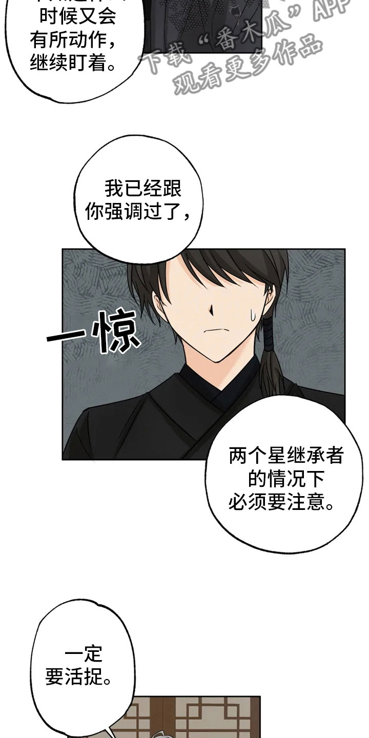 第21话3