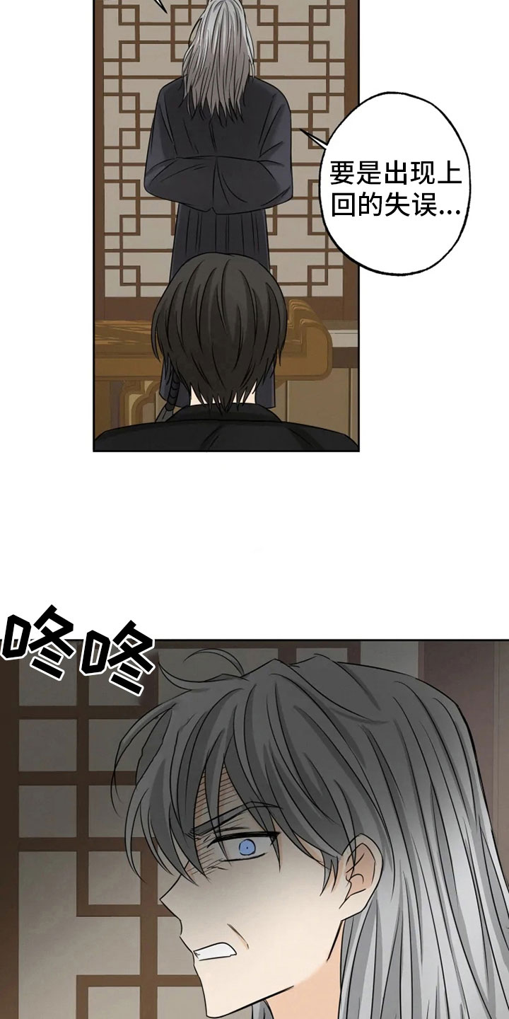 第21话4