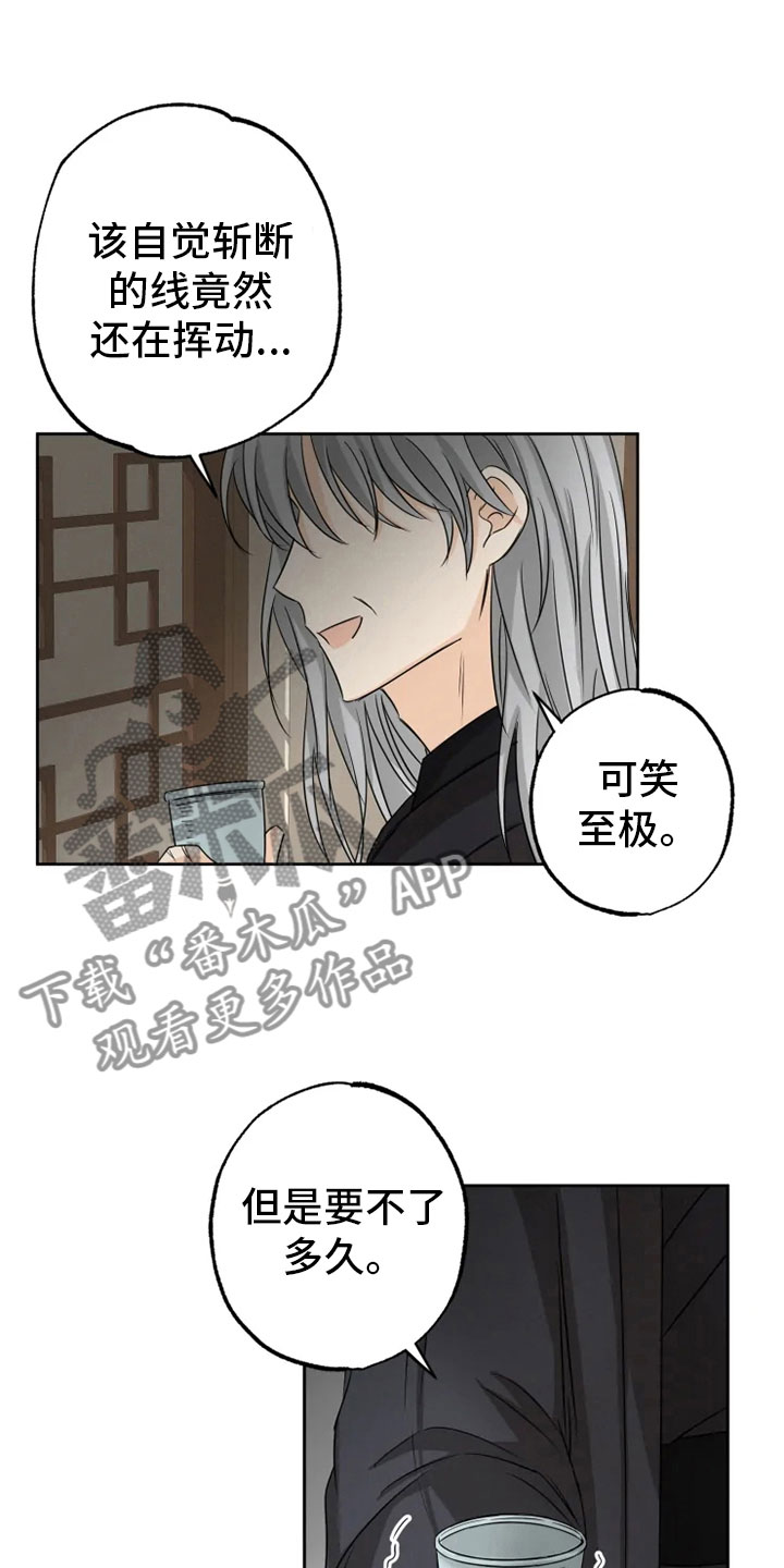 第21话9
