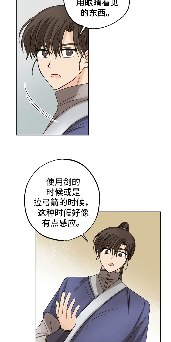 第20话13
