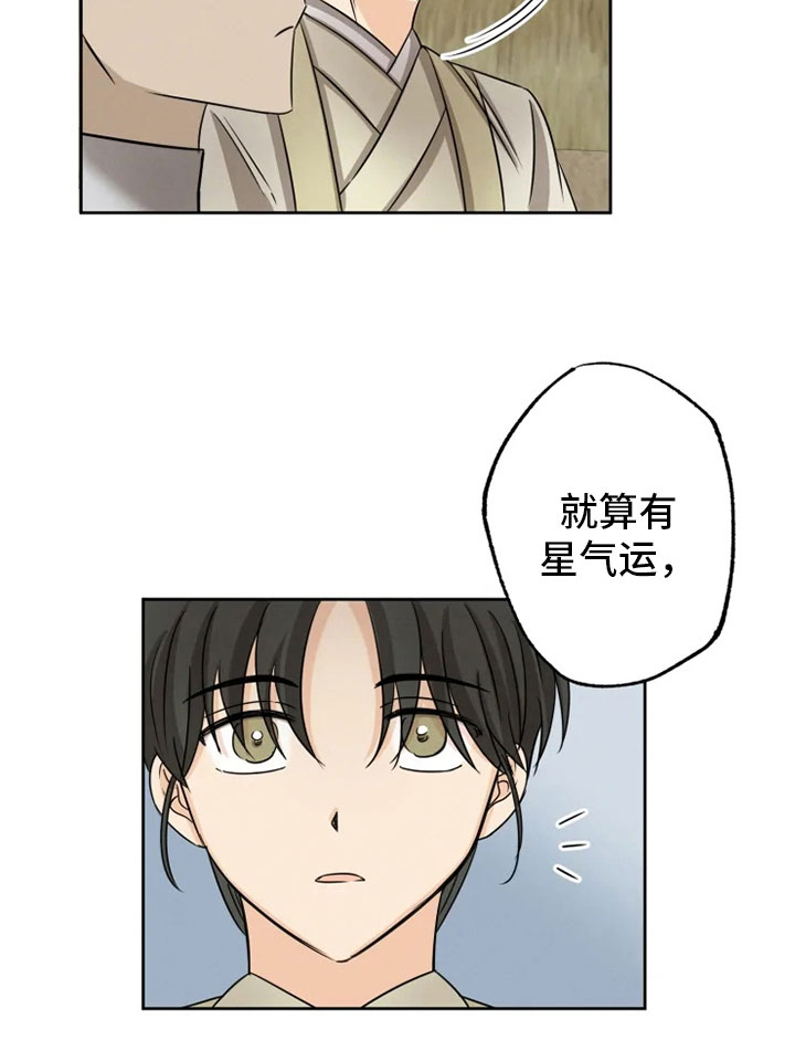 第20话17