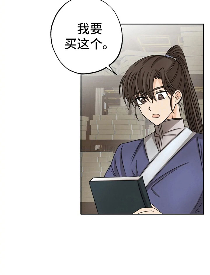 第20话3