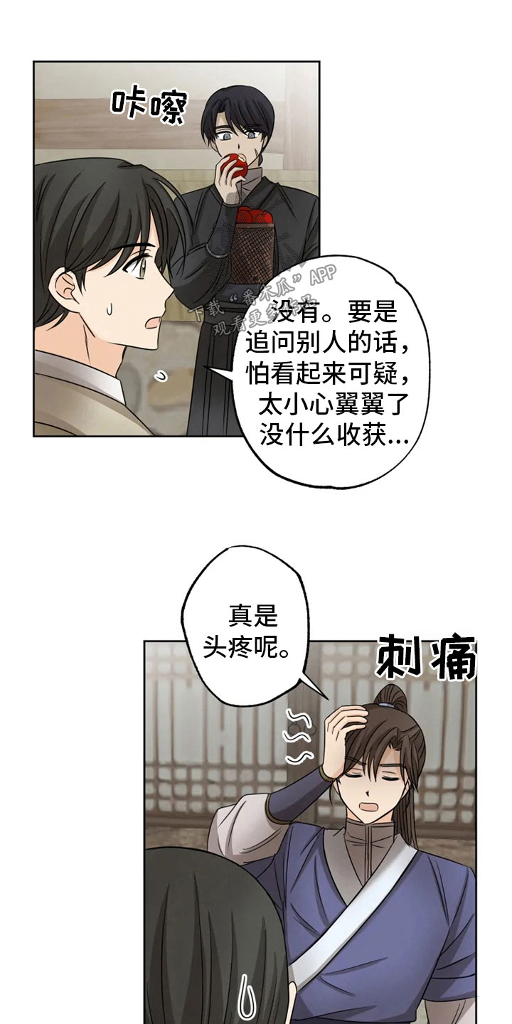 第20话6
