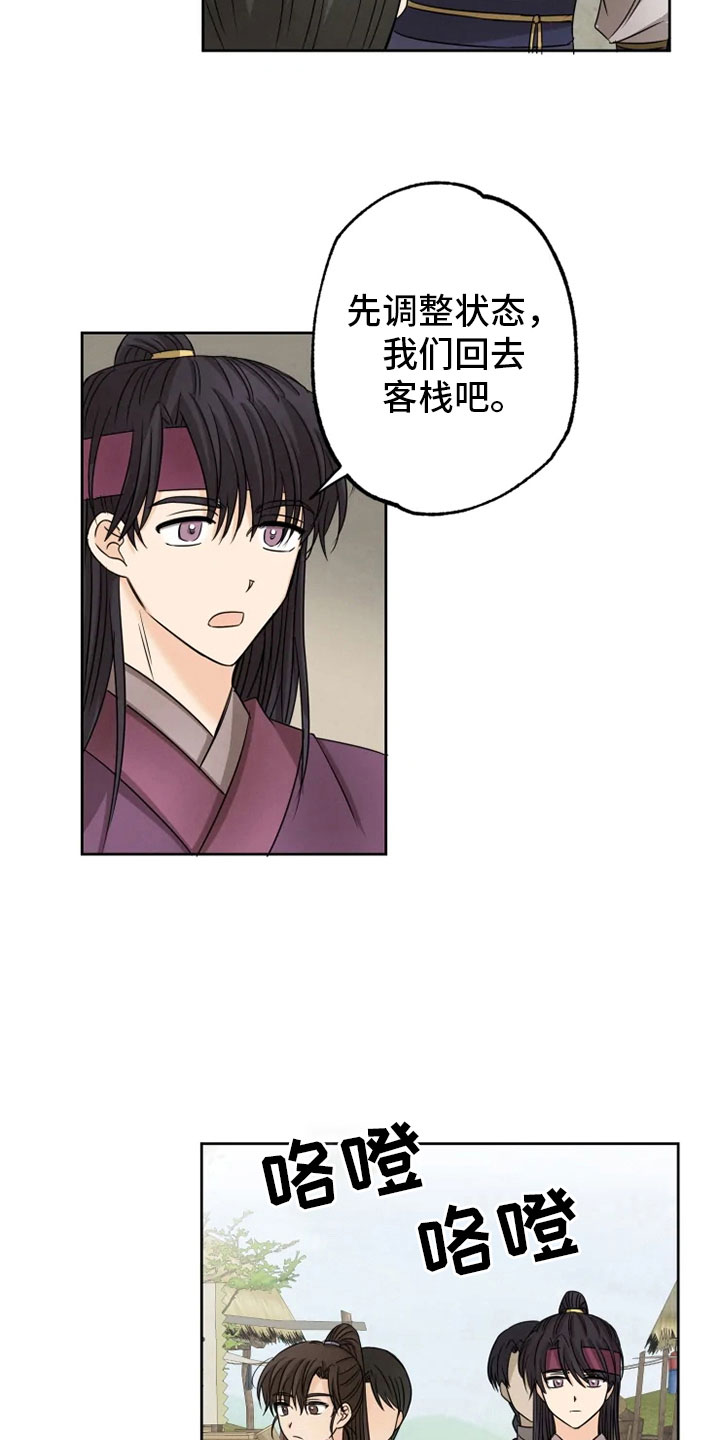 第20话7