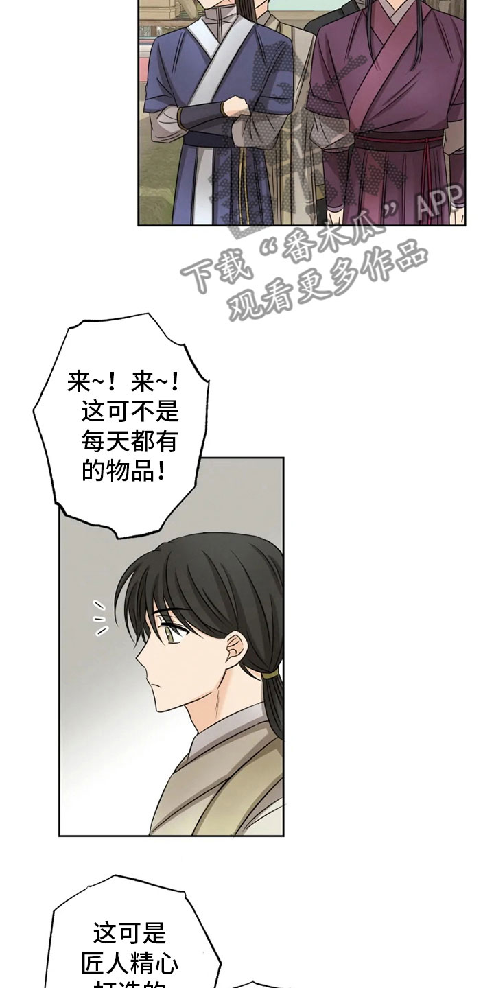 第20话8