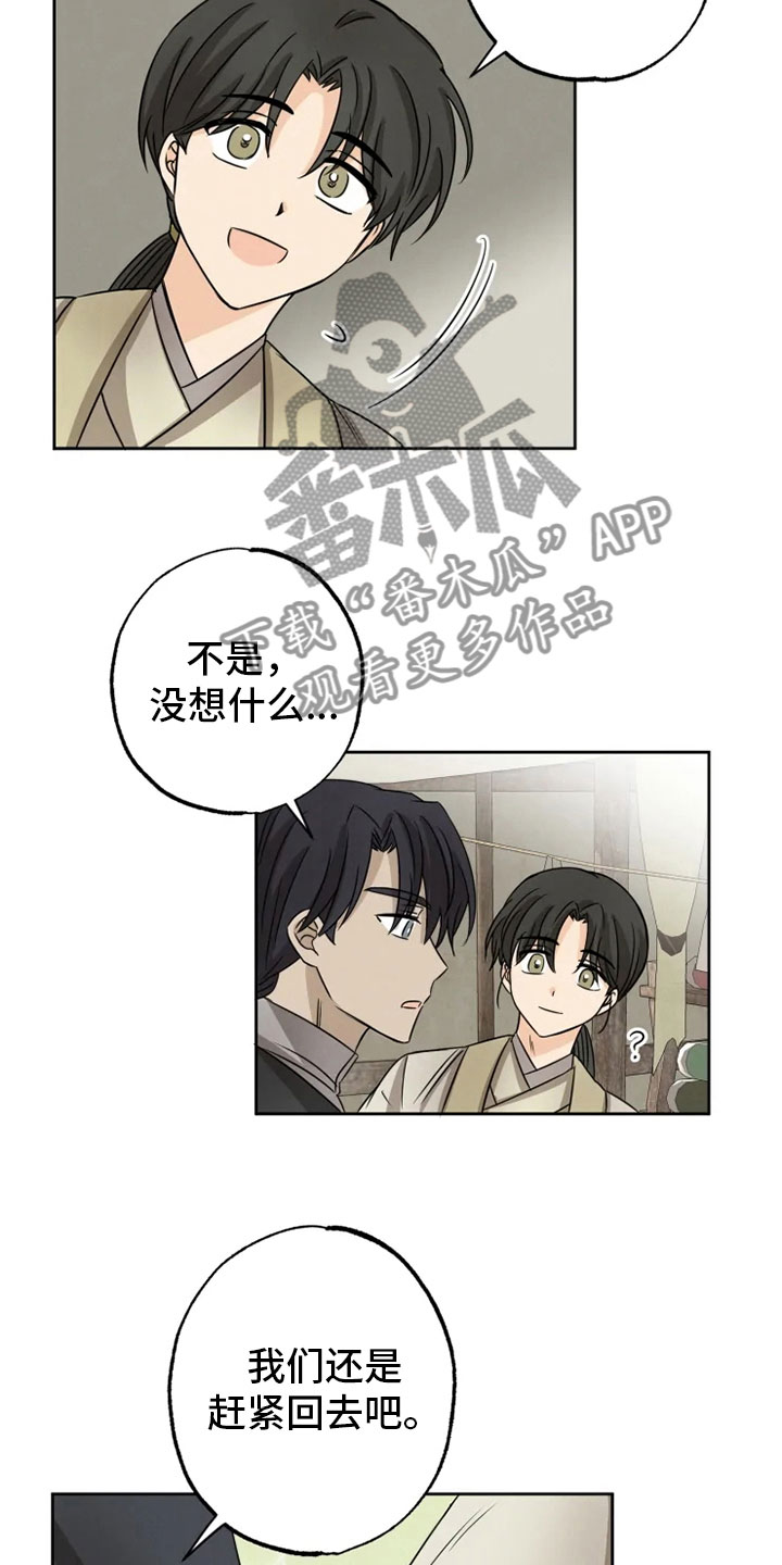 第19话18