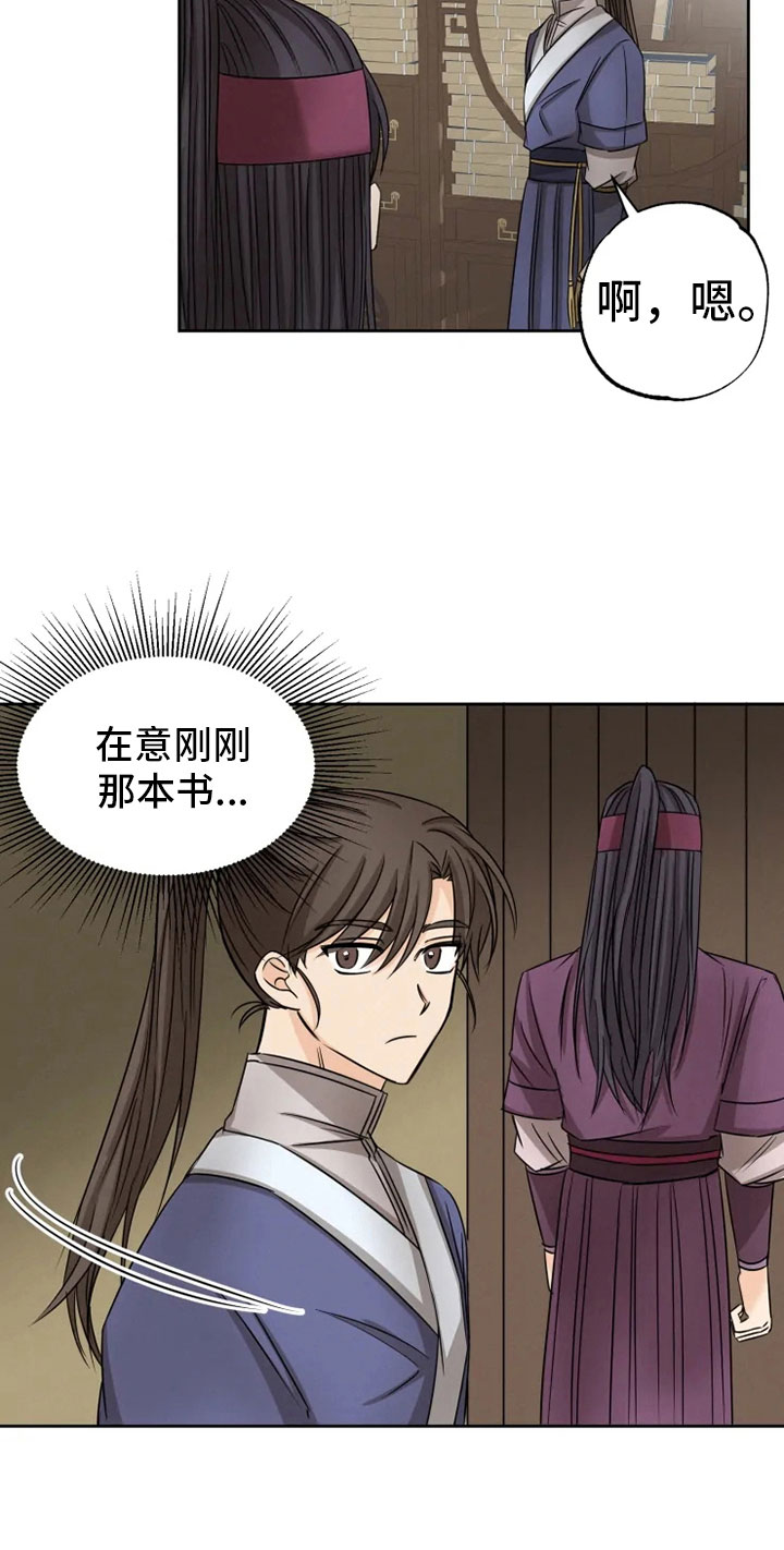 第19话22