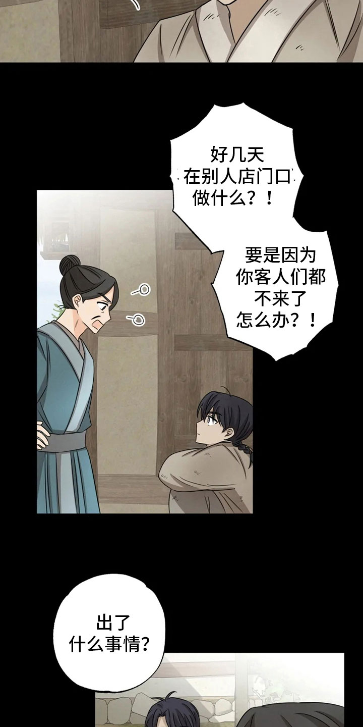 第19话5