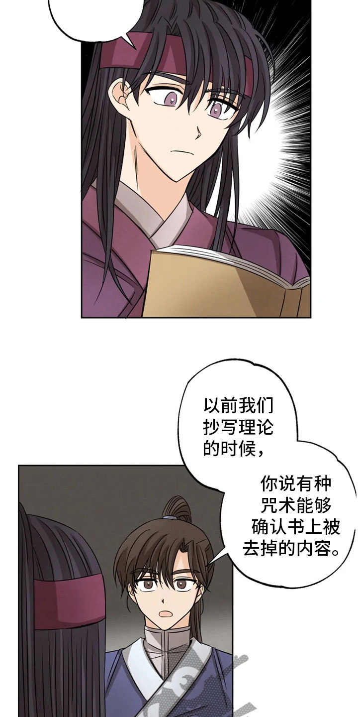 第18话10