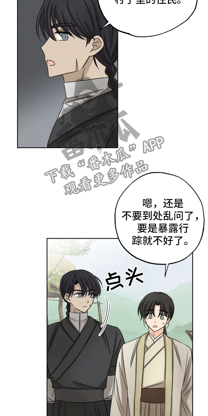 第18话16