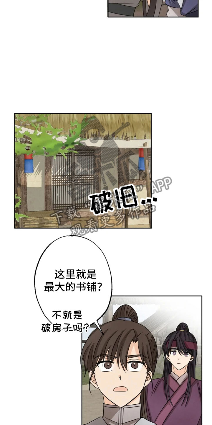 第18话2
