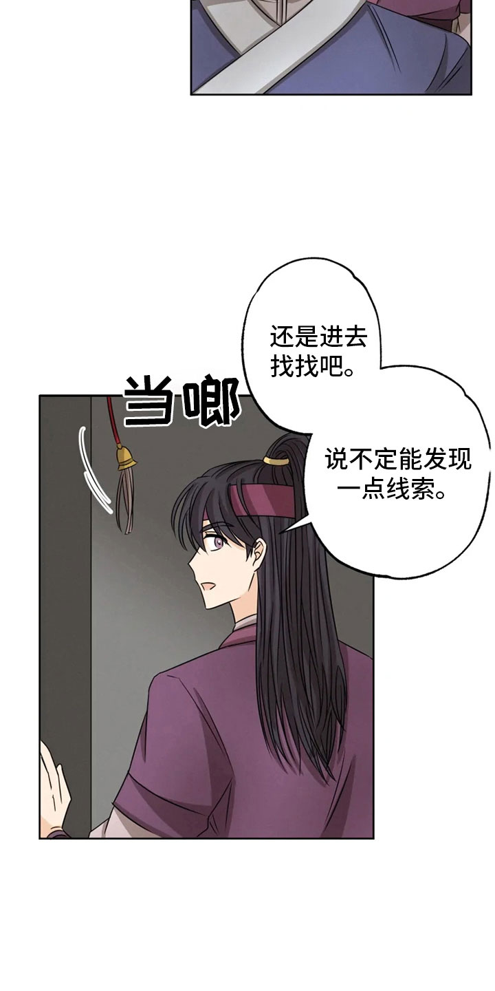第18话3