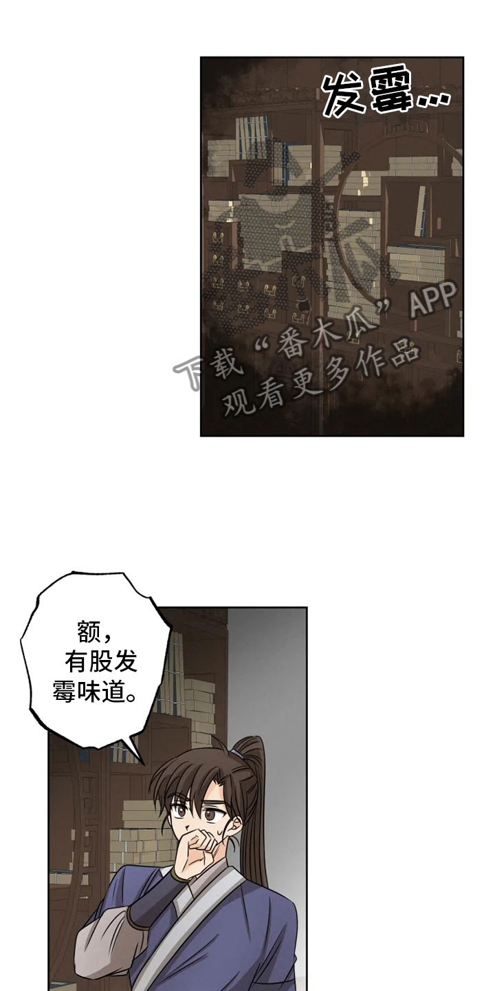 第18话4