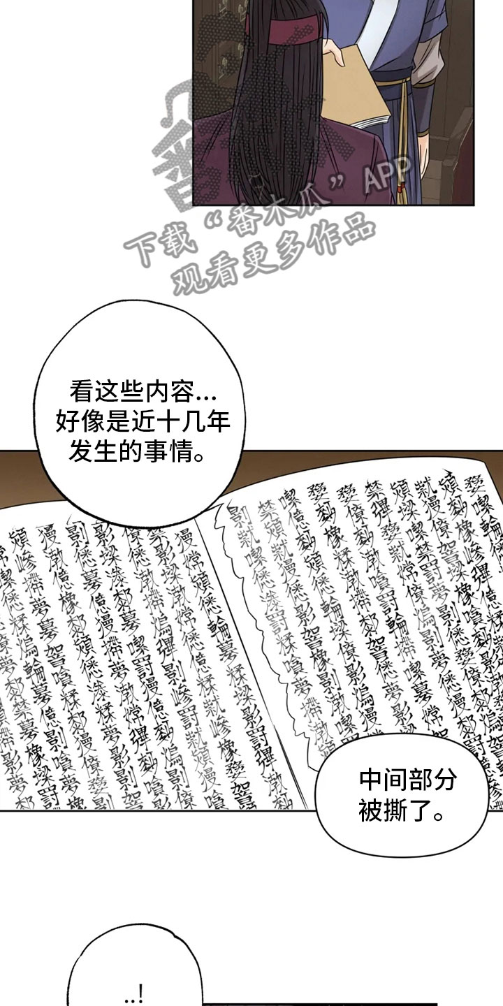 第18话9