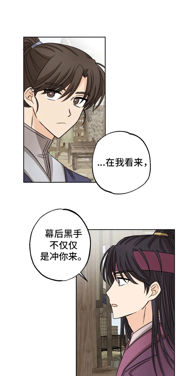 第17话14