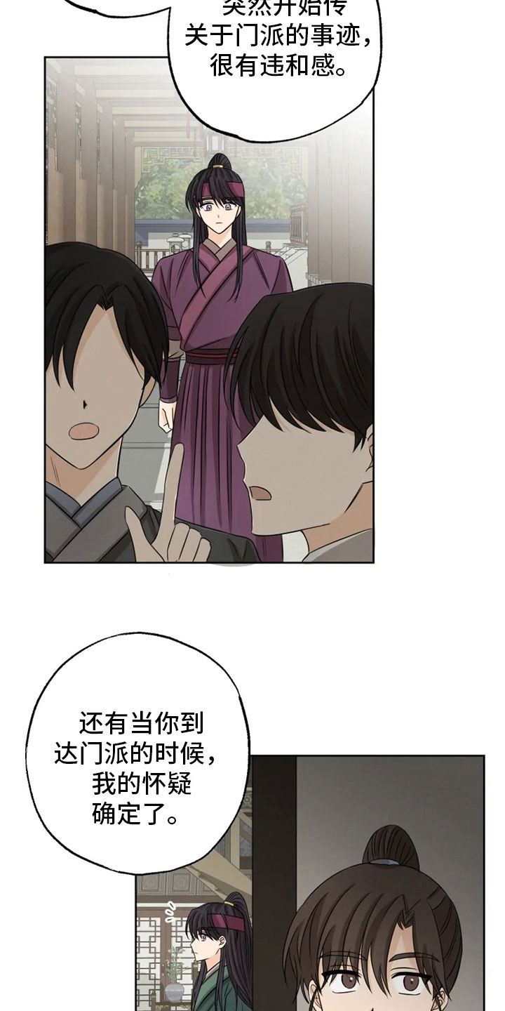 第17话18