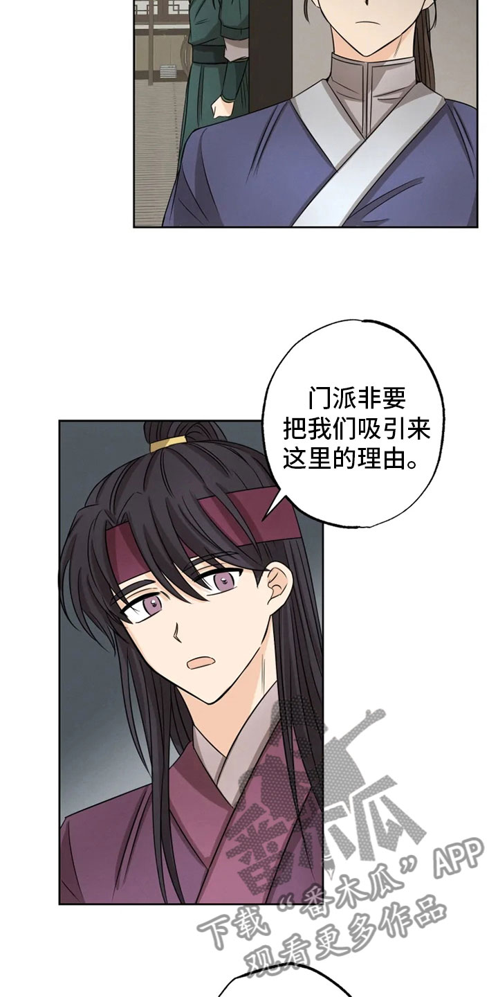 第17话19
