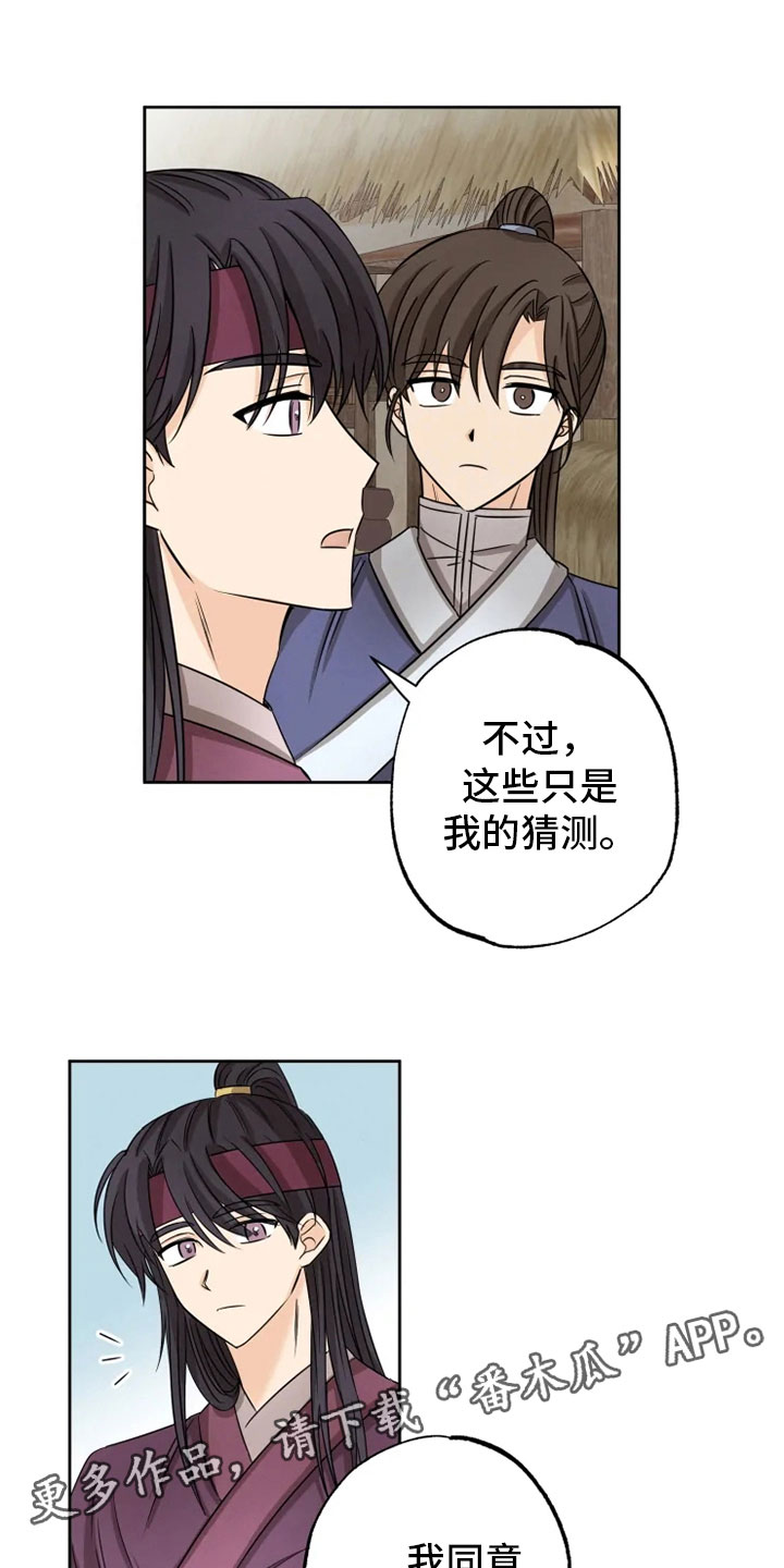 第17话21