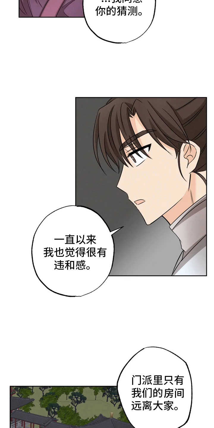 第17话22