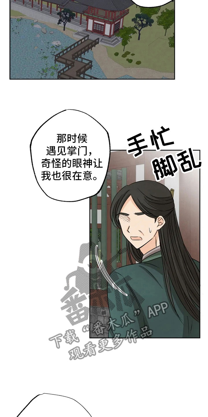 第17话23