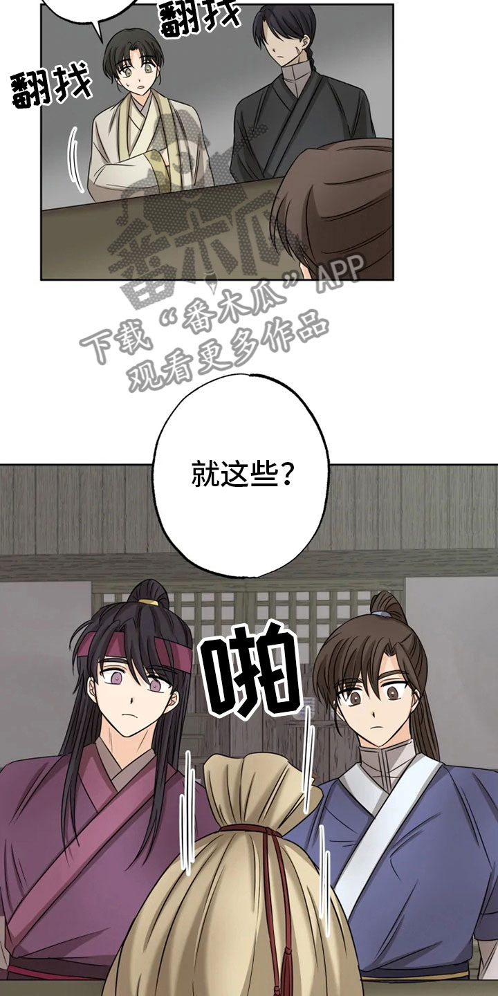 第17话3