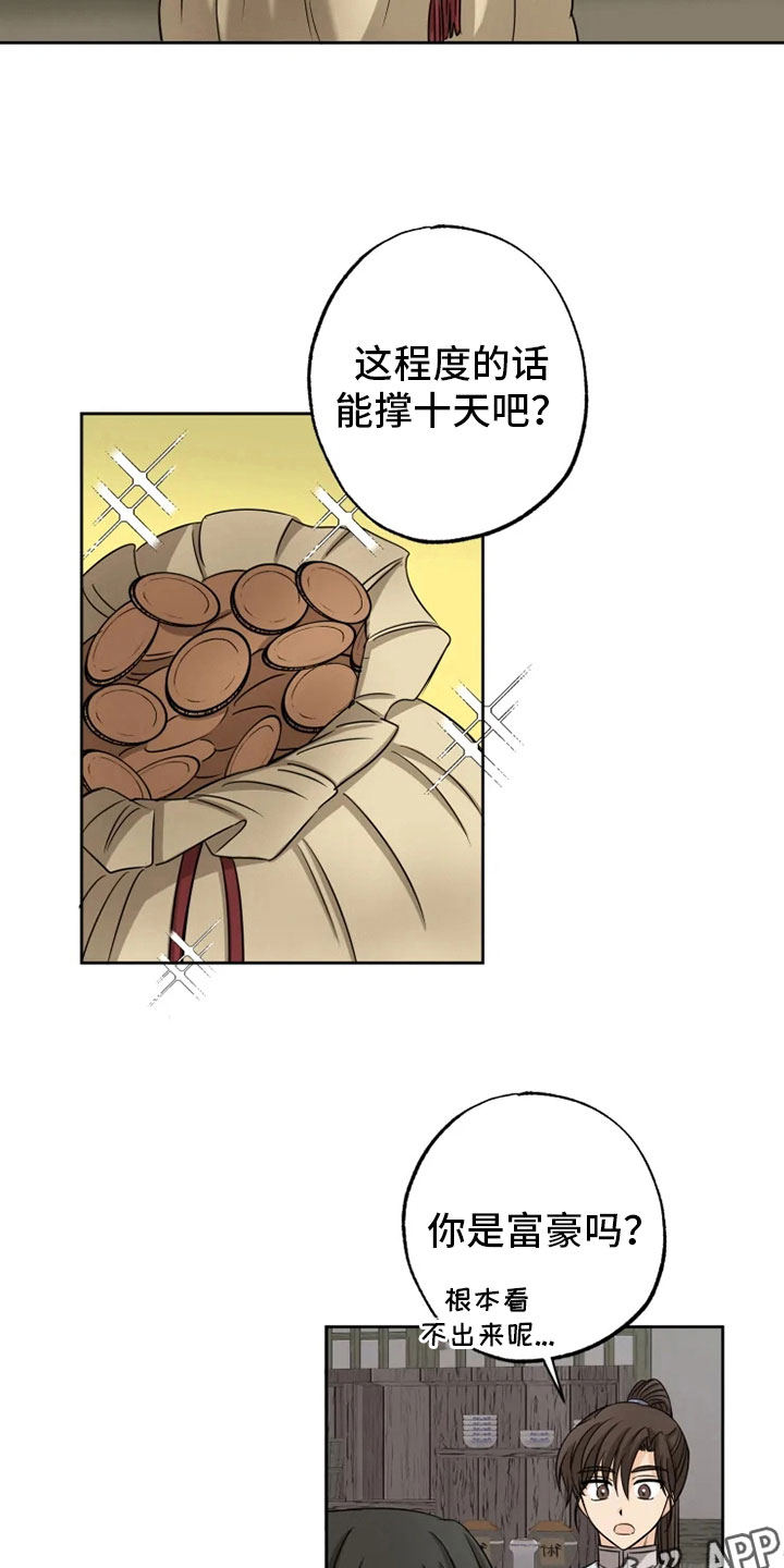 第17话4