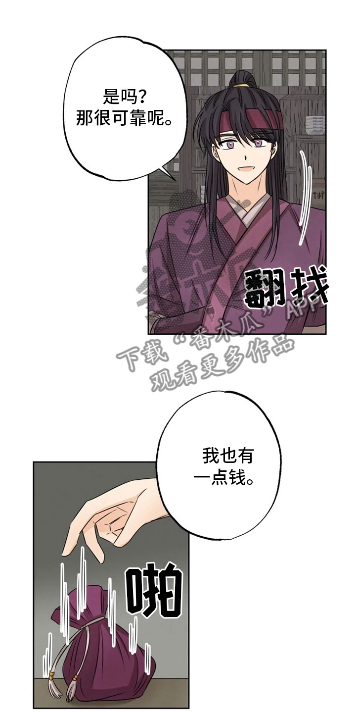第17话7