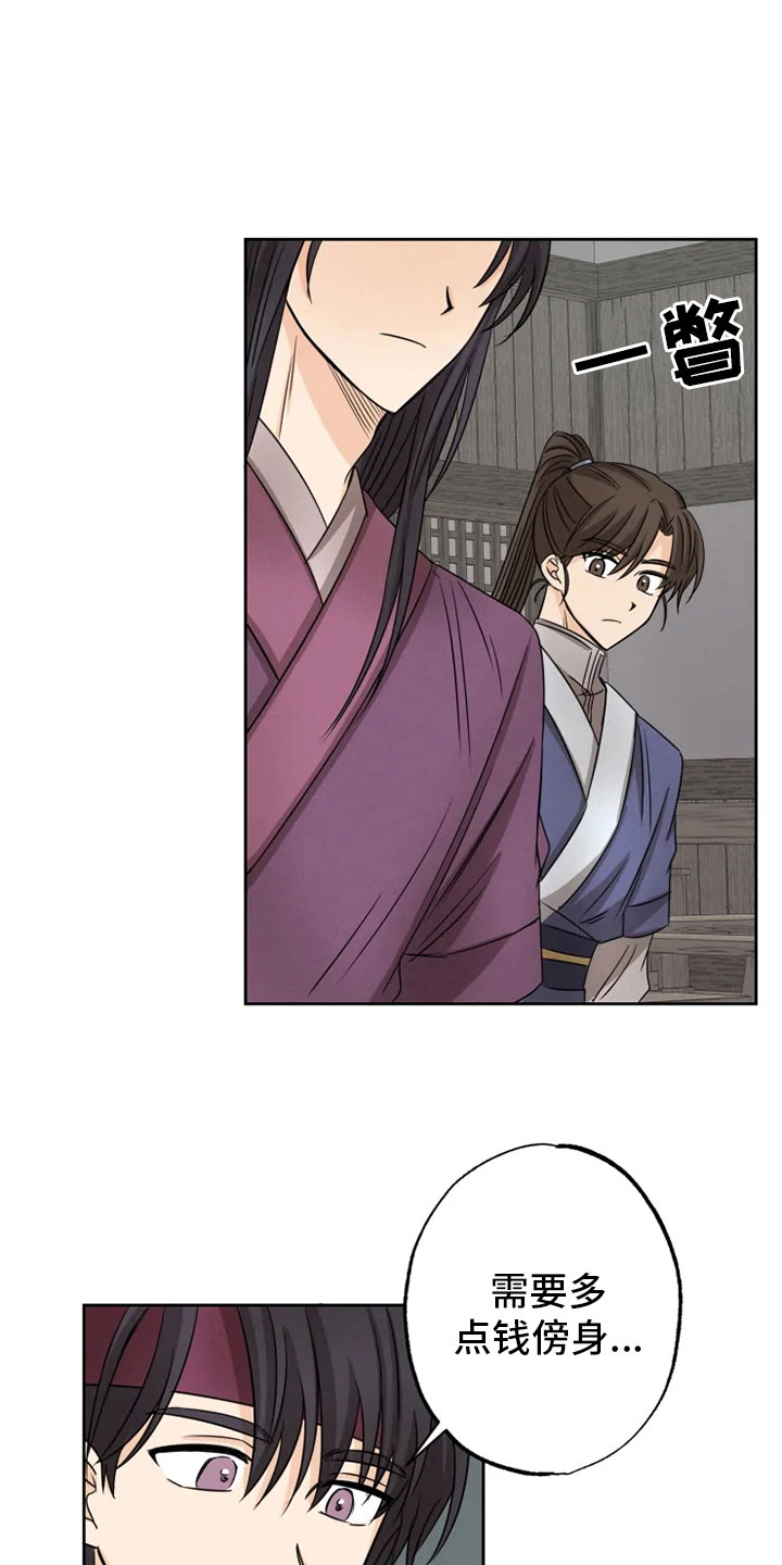 第17话8
