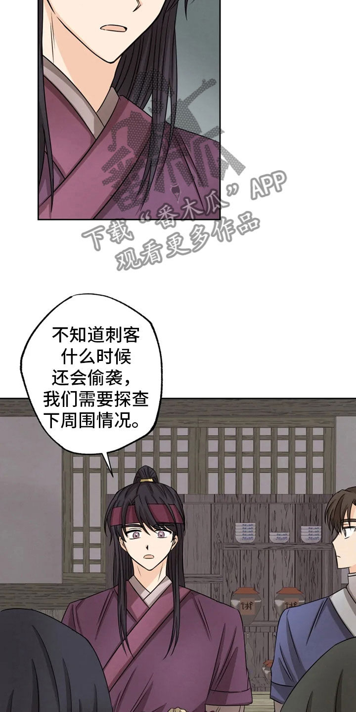 第17话9