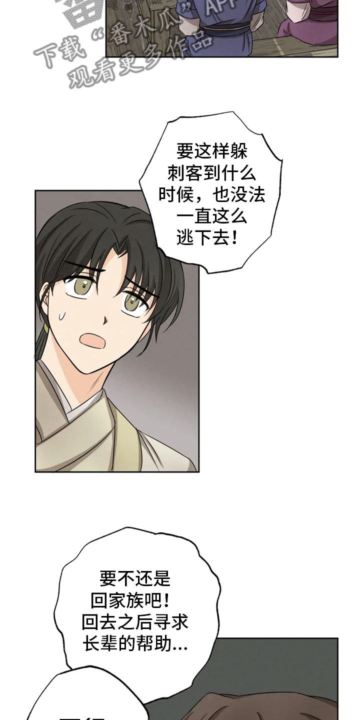第16话18