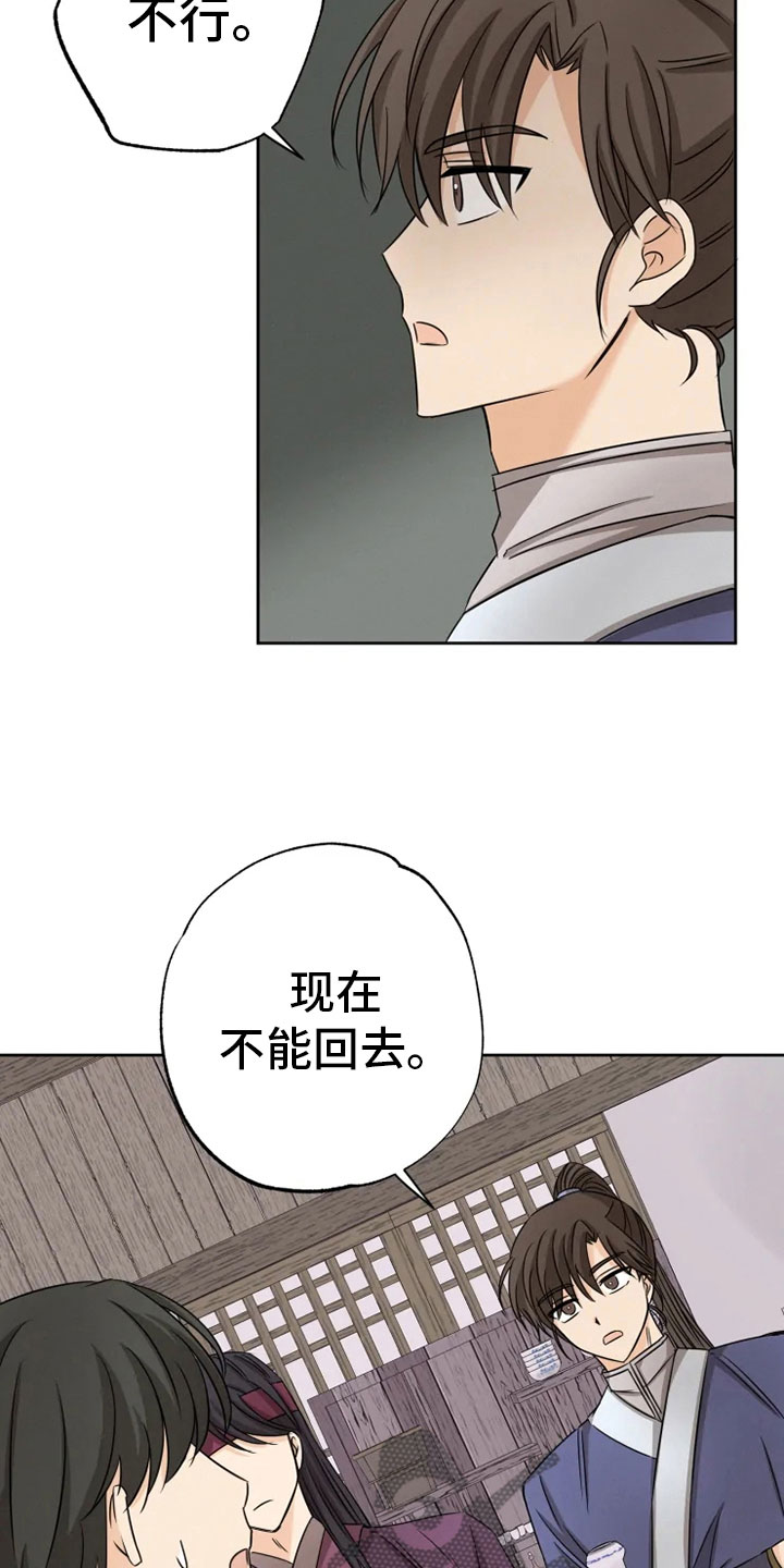 第16话19