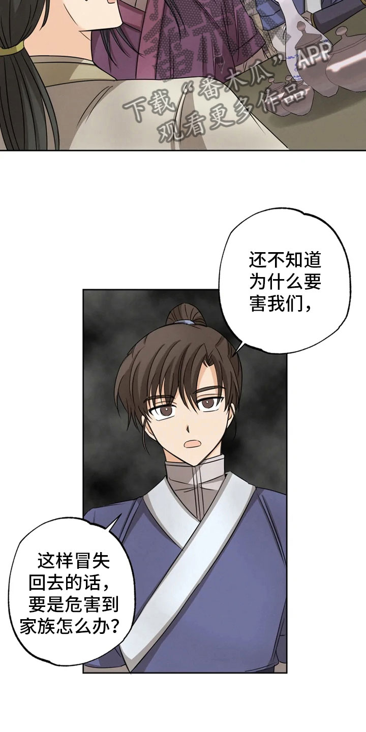 第16话20